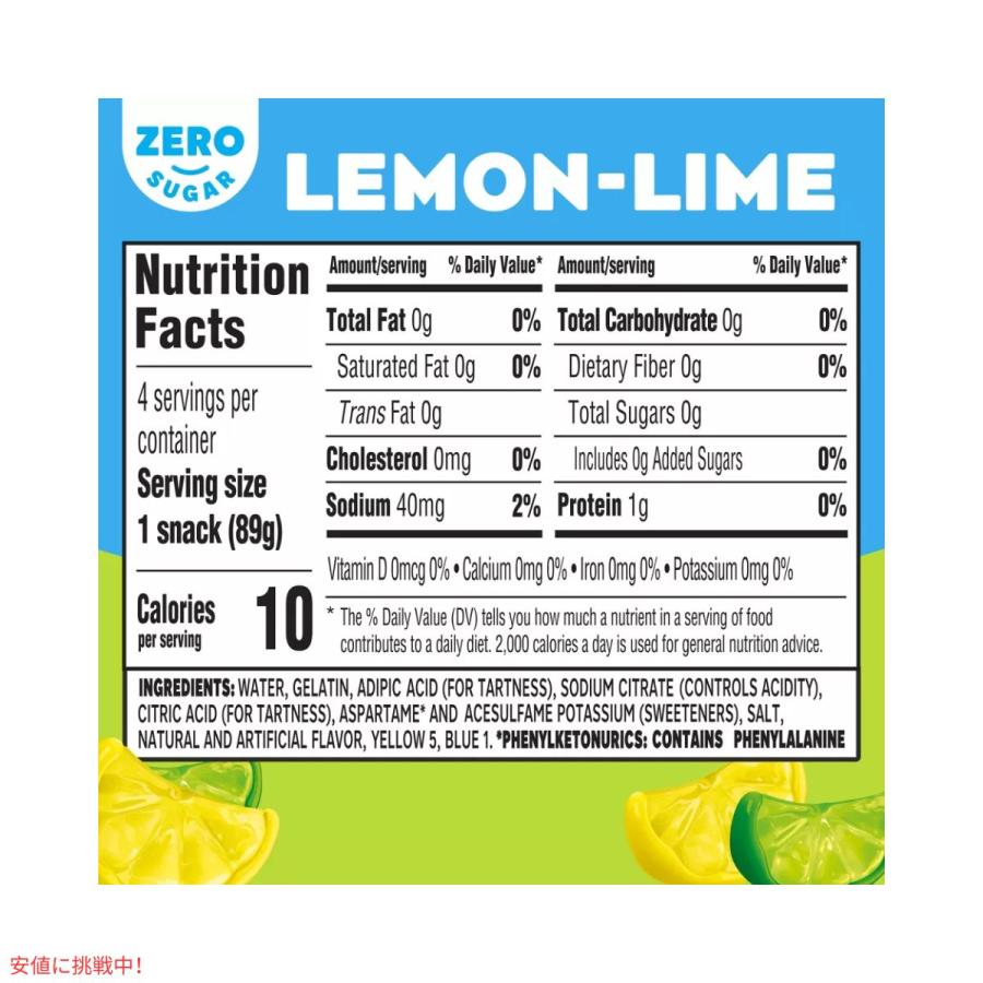 ジェロ― カップ レモンライム 12.5オンス JELL-O Cups Lemon Lime 12.5oz｜drplus｜05