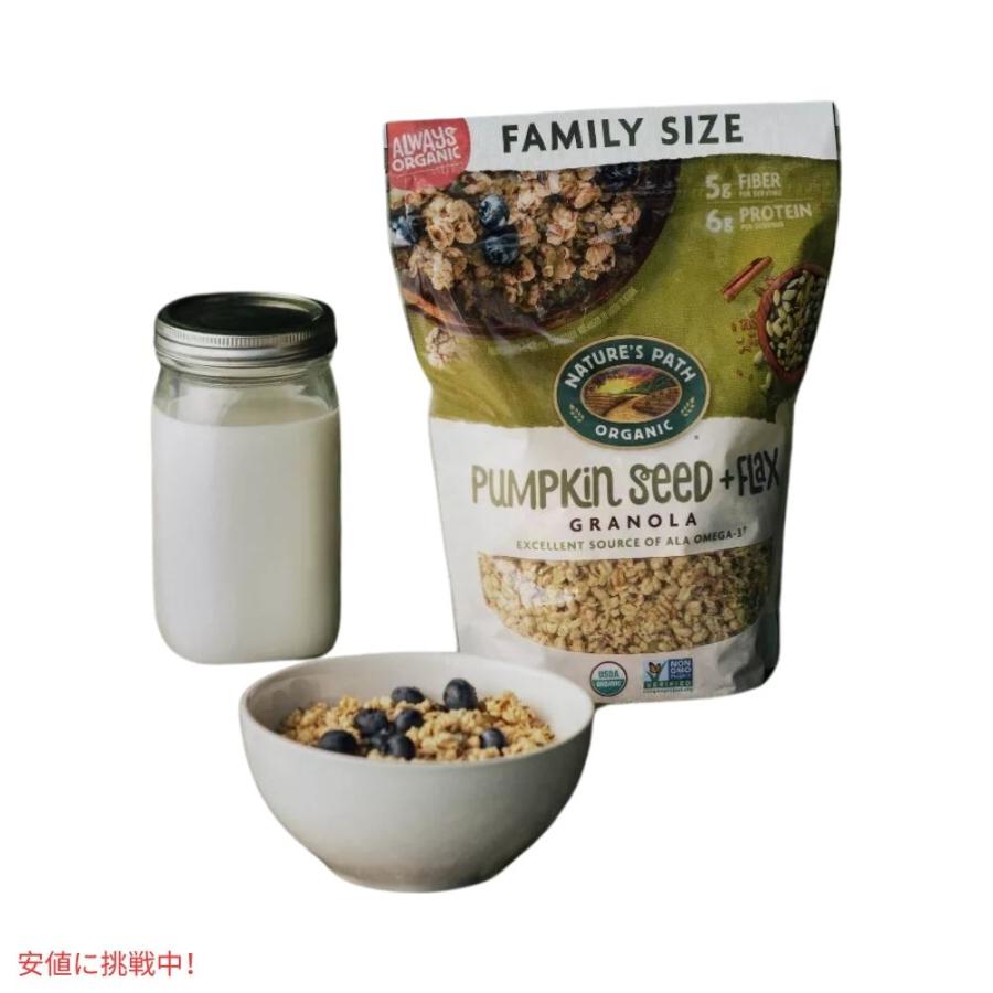 ネイチャーズパス パンプキンシード + フラックス グラノーラ 24.7オンス Nature's Path Pumpkin Seed + Flax Granola 24.7oz｜drplus｜04