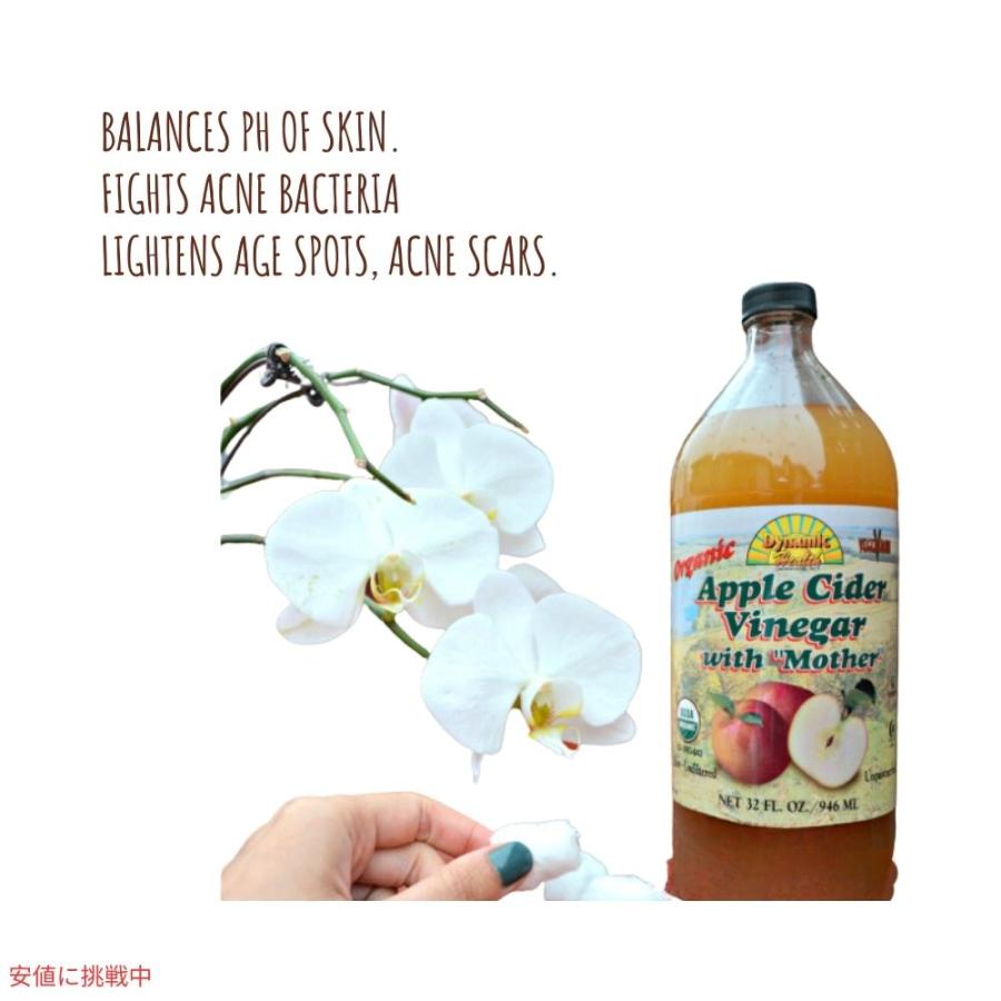 2個セット ダイナミックヘルス Dynamic Health オーガニック アップルサイダービネガー 酢母配合 946ml Organic Apple Cider Vinegar with Mother 32fl oz｜drplus｜03