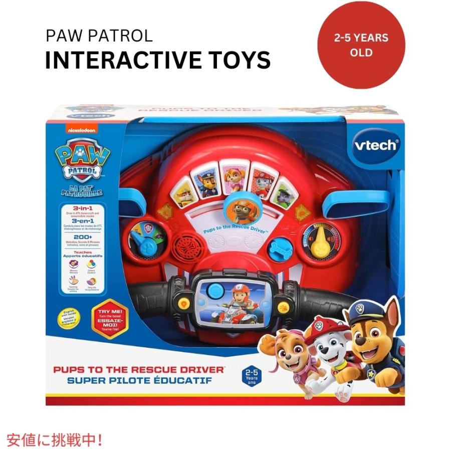 トイザらス - パウパトロール パウステーション レスキュードライバー セット パウ・パトロール パウっと出動！DXパウステーション | おもちゃ
