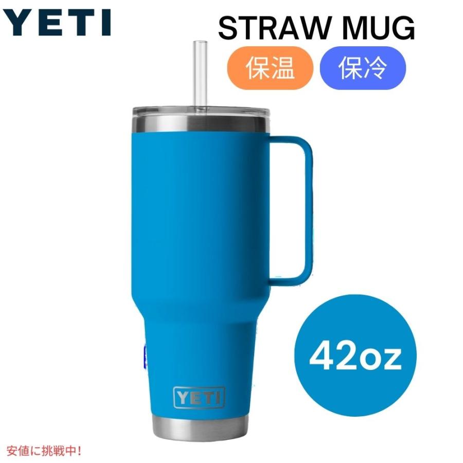 YETI イエティ ランブラー 42オンス ストローマグ ストローリッド付き ビッグウェーブブルー Rambler 42oz Straw