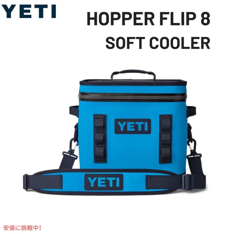 YETI イエティ ホッパーフリップ8 ソフトクーラー ビッグウェーブ 