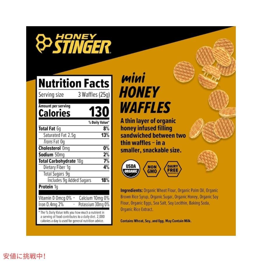 ハニースティンガー ミニワッフル ハニー 1袋 Honey Stinger Organic Mini Honey Waffles 5.3oz