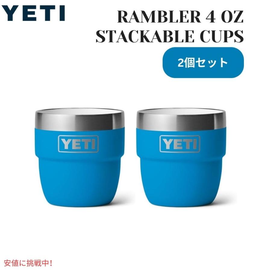 2個セット】YETI イエティ ランブラー 4オンス スタッキングカップ ビッグウェーブ ブルー Rambler 4oz Stackable Cups Big Wave Blue : jo0001178msy : メタストア ヤフー店 - 通販 - Yahoo!ショッピング 2個セット】YETI イエティ ランブラー 4オンス スタッキングカップ ビッグウェーブ ブルー Rambler 4oz Stackable Cups Big Wave Blue : jo0001178msy : メタストア ヤフー店 - 通販 - Yahoo!ショッピング