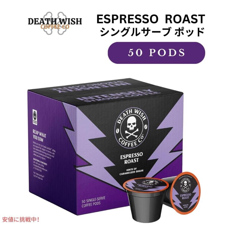 デスウィッシュコーヒー Death Wish Coffee Co. キューリグ Kカップ シングルサーブ ポッド エスプレッソロースト 50個入り Single Serve Pods