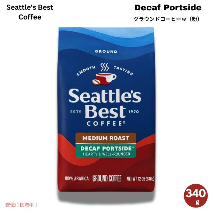 並行輸入品】シアトルズベストコーヒー Seattles Best Coffee