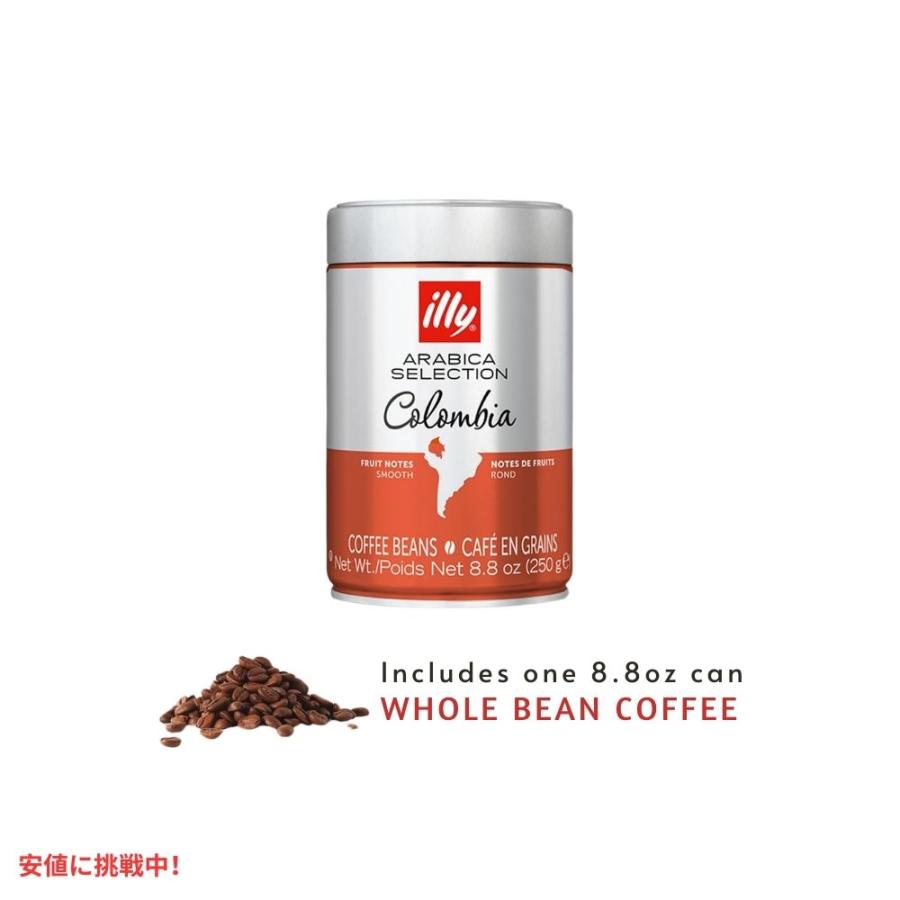 イリー illy ホールビーン コーヒー豆 アラビカセレクション コロンビア ミディアムロースト 8.8オンス Whole Bean Coffee Colombia Medium Roast 8.8oz｜drplus｜02