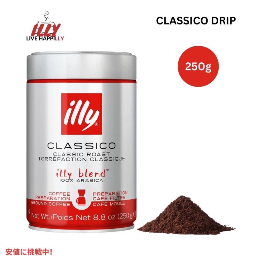 並行輸入品】イリー illy ドリップコーヒー 豆 粉 クラシコ ミディアム