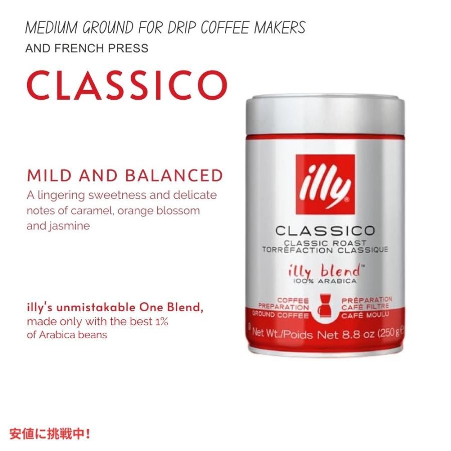 並行輸入品】イリー illy ドリップコーヒー 豆 粉 クラシコ ミディアム