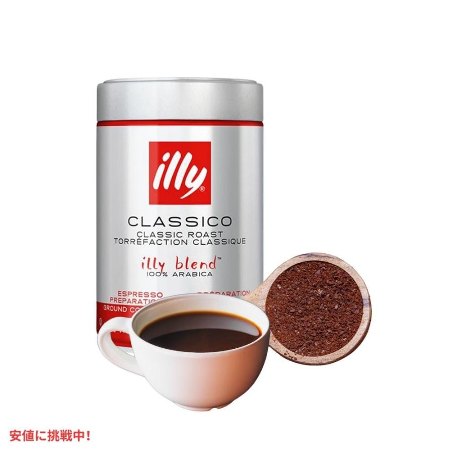 並行輸入品】イリー illy ドリップコーヒー 豆 粉 クラシコ ミディアム