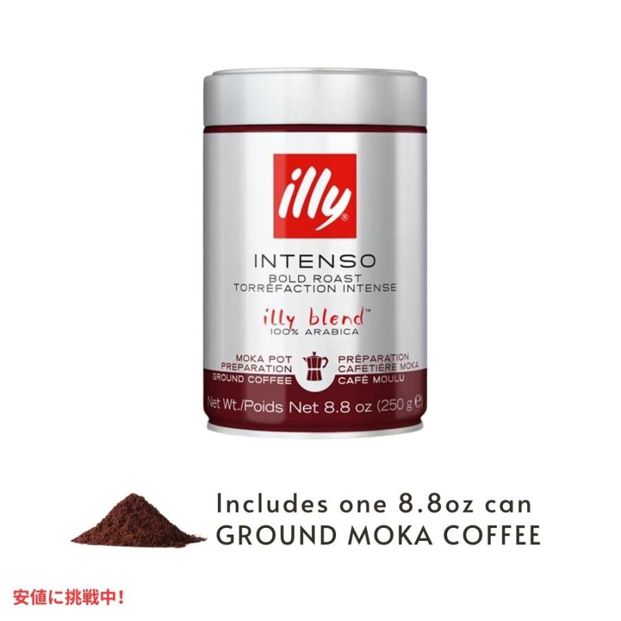 イリー illy コーヒー豆 粉 インテンソ モカポット 8.8オンス Ground Flavored Coffee Intenso Moka Pot 8.8oz｜drplus｜02