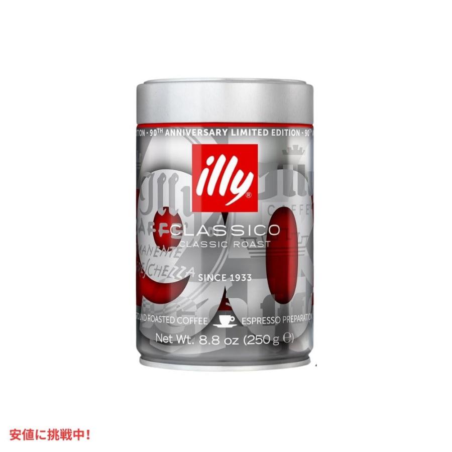 並行輸入品】イリー Illy コーヒー豆 粉 クラシコ エスプレッソ 90周年