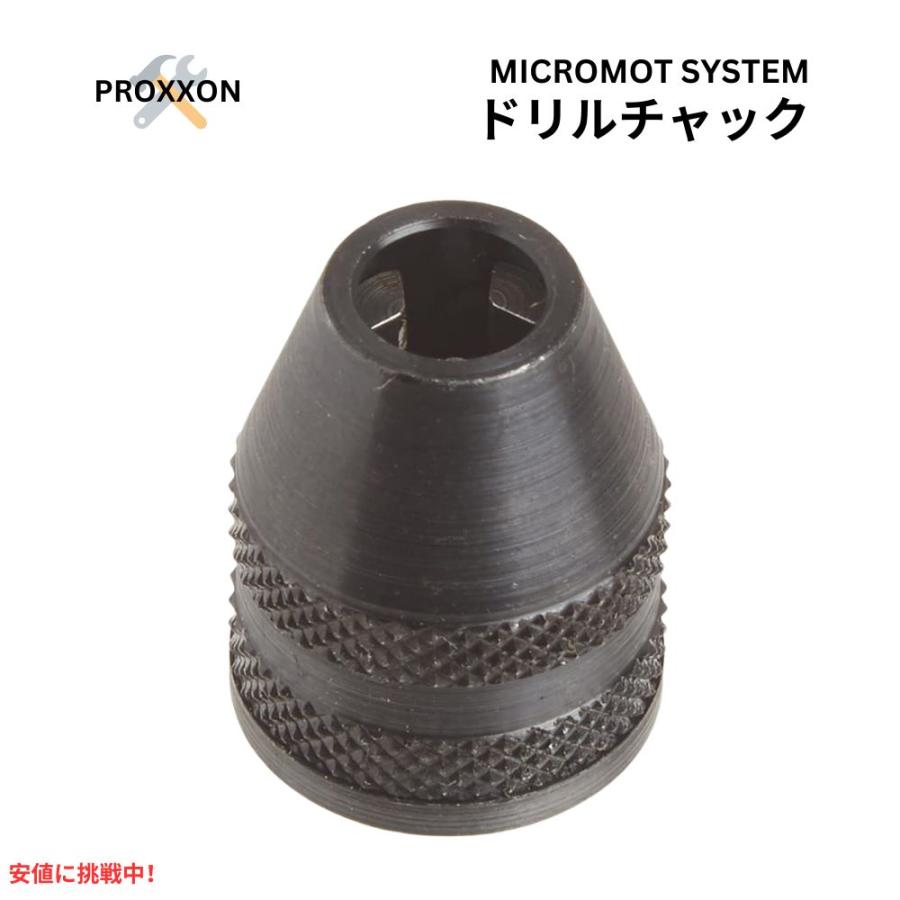 なおページ 並行輸入品】プロクソン Proxxon 28941 MICROMOT 三爪 キーレス