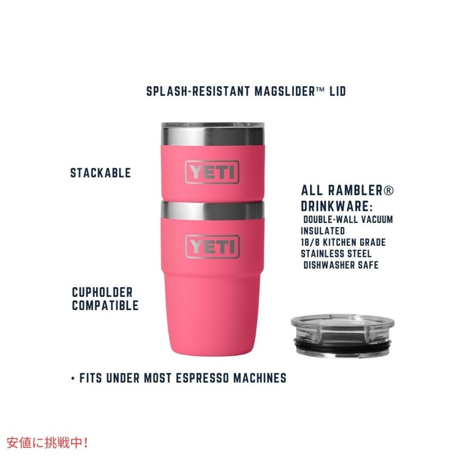 YETI イエティ ランブラー 8オンス スタッカブルカップ マグ YETI イエティ ランブラー 8オンス スタッカブルカップ マグ