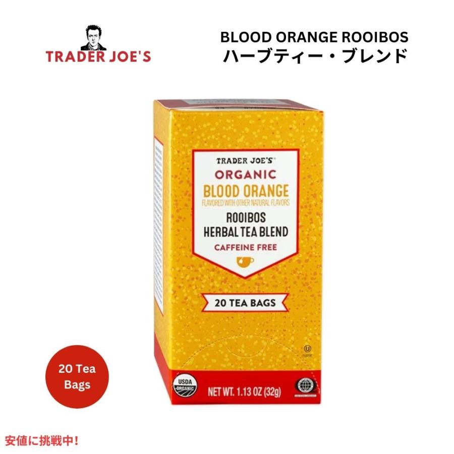 Trader Joes トレーダージョーズ 有機ブラッドオレンジ ルイボスハーブティー Organic Blood Orange