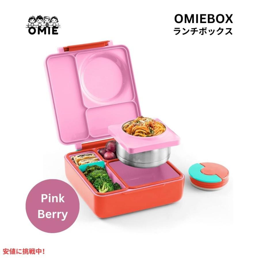 並行輸入品】Omie オミー 子供用 保温弁当箱 漏れ防止 フードジャー