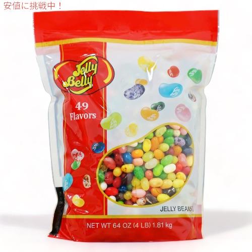 並行輸入品】ジェリーベリー Jelly Belly 1.814kg / 4lbs ジェリー
