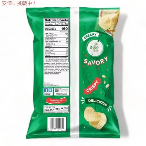 並行輸入品】Lay's レイズ ポテトチップス サワークリーム＆オニオン