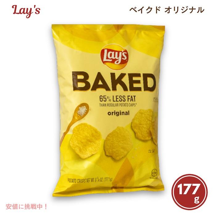 Lay's ポテトチップスカップ麺 詰め合わせセット 並行輸入品】Lay's レイズ オーブンベイクド オリジナル ポテト