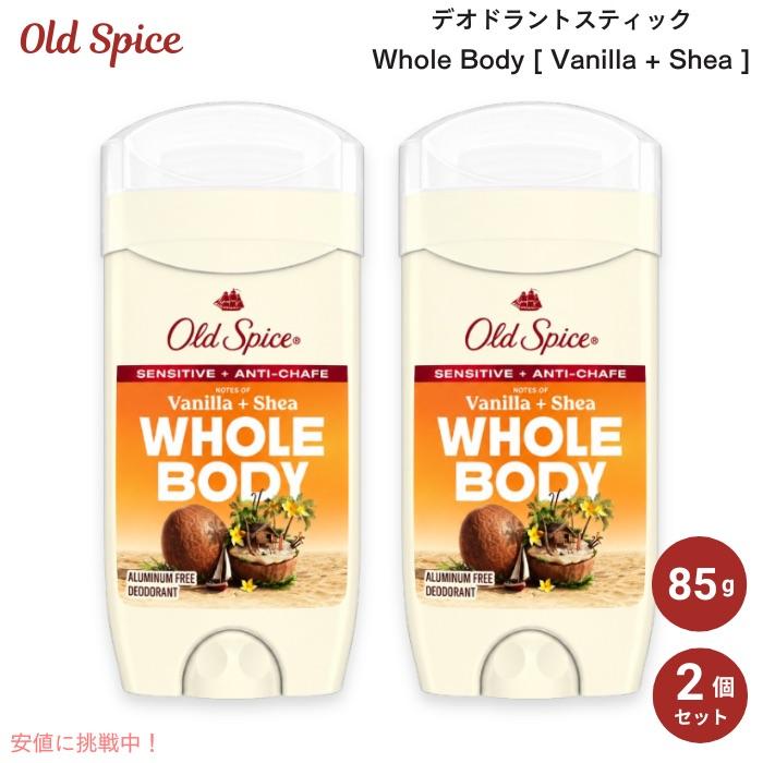 並行輸入品】[2個] Old Spice オールドスパイス ホールボディ