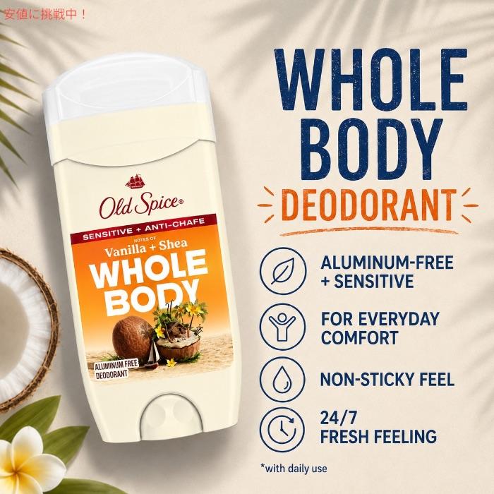 並行輸入品】Old Spice オールドスパイス ホールボディ デオドラント