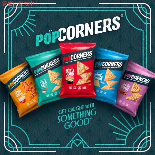 【並行輸入品】PopCorners ポップコーナーズ ポップコーンスナック [ケトルコーン] グルテンフリー 1オンス（20個入り）Kettle Corn |  | 02