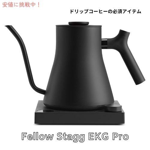 Fellow Stagg EKG Pro フェロー スタッグ プロ ポアオーバーケトル 