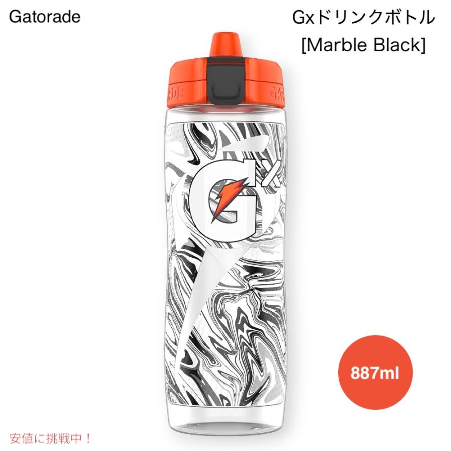 並行輸入品】Gatorade ゲータレード Gxドリンクボトル 水筒 [マーブル