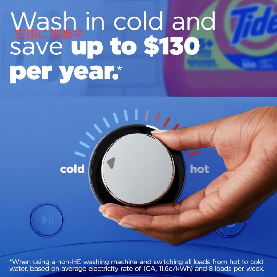 Tide タイド オリジナルの香り HE対応 液体洗濯洗剤 100回分 Liquid Laundry Detergent_3
