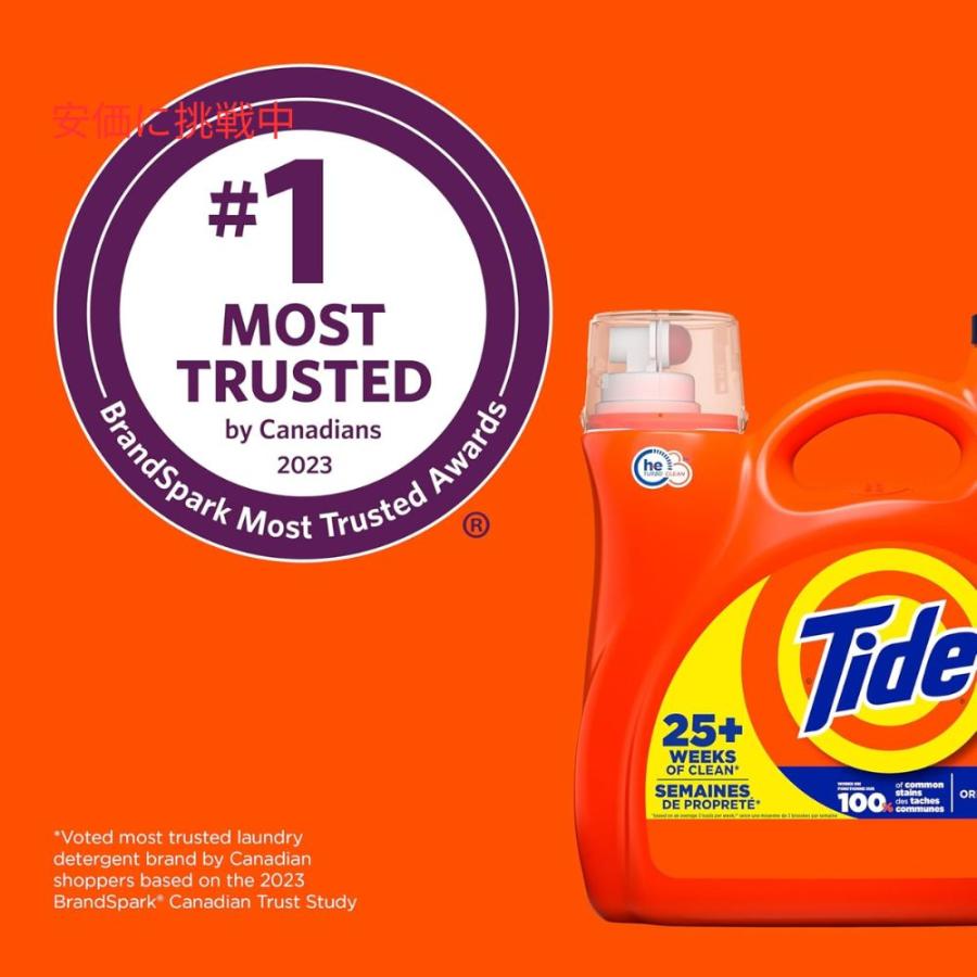 Tide タイド オリジナルの香り HE対応 液体洗濯洗剤 100回分 Liquid Laundry Detergent_4