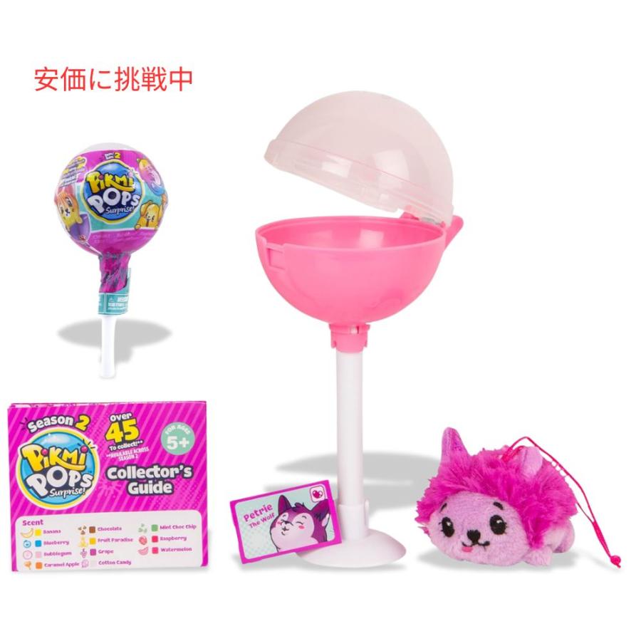 並行輸入品】Pikmi Pops ピクミーポップサプライズ 第2シリーズ