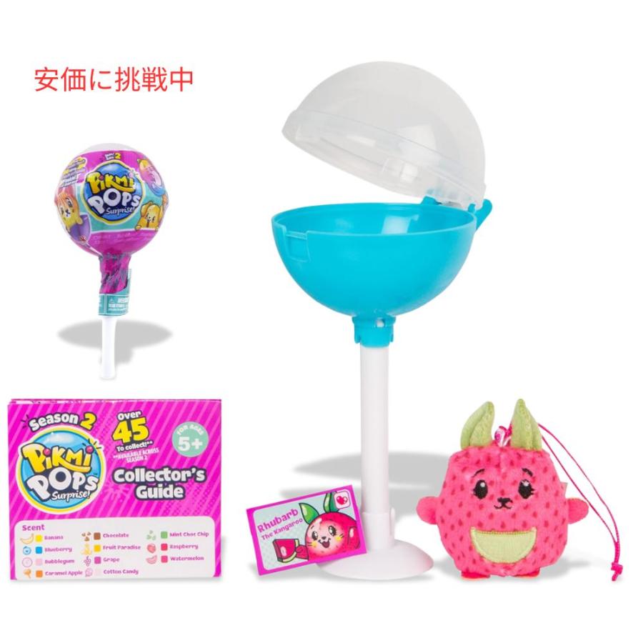 並行輸入品】Pikmi Pops ピクミーポップサプライズ 第2シリーズ