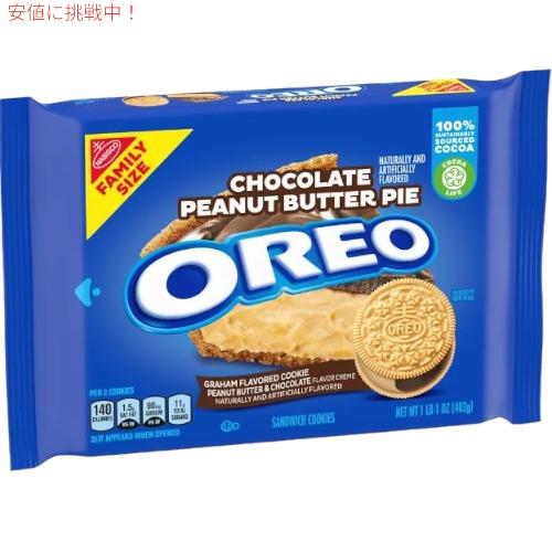 Oreo オレオ Chocolate Peanut Butter Pie チョコレート ピーナッツバター パイ Sandwich