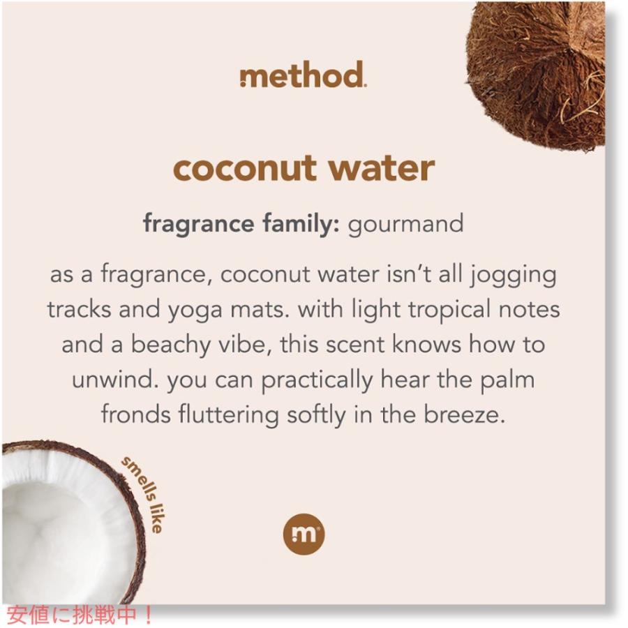【並行輸入品】Method Coconut Water Foaming Hand Soap 10oz/300ml / メソッド フォーミング ハンドソープ [ココナッツウォーター] 泡タイプ |  | 01