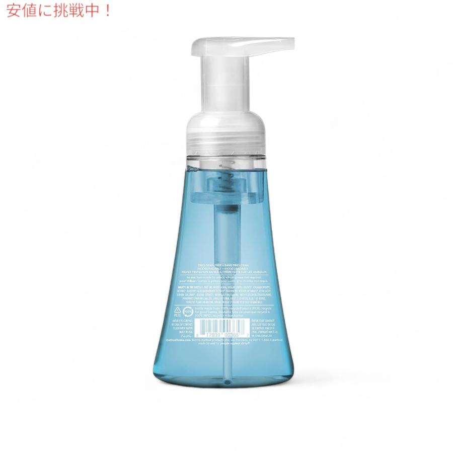 【並行輸入品】Method Sea Minerals Foaming Hand Soap 10oz/300ml メソッド フォーミング ハンドソープ [シーミネラル] 泡タイプ |  | 05