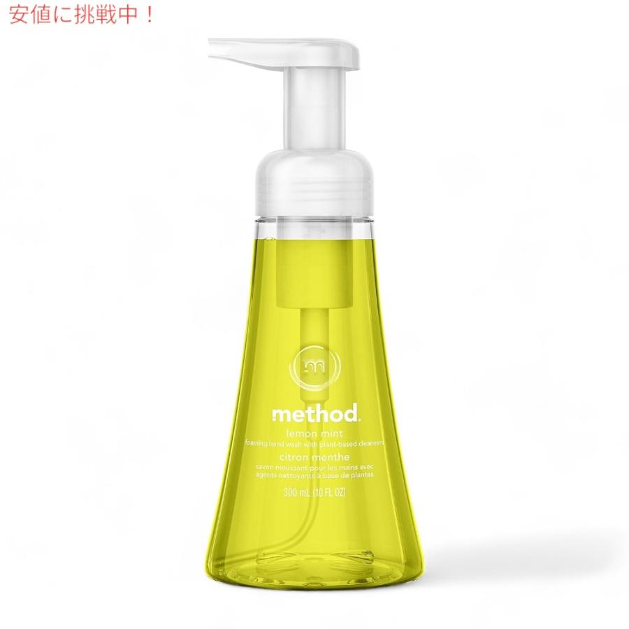 【並行輸入品】Method Lemon Mint Foaming Hand Soap 10oz/300ml / メソッド フォーミング ハンドソープ [レモンミント] 泡タイプ |  | 05