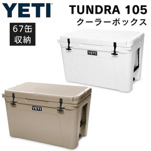 2色から選べます＞YETI Tundra 105 Hard Cooler / イエティ クーラー 