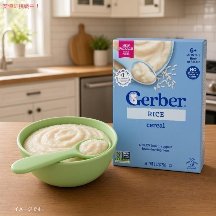 並行輸入品】＜15食分＞ベビーフード ライスシリアル 離乳食 4ヶ月 5
