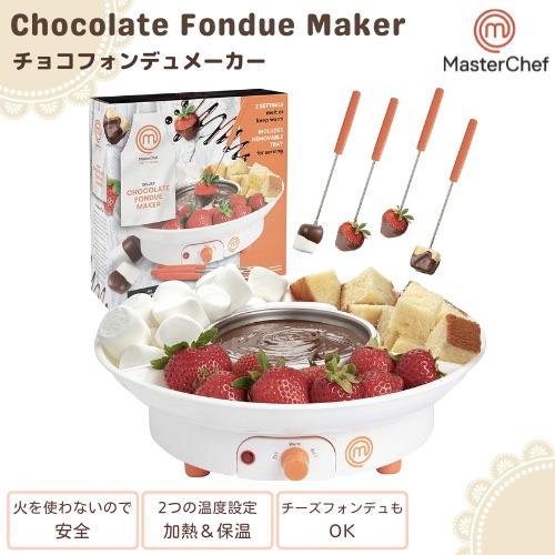 並行輸入品】MasterChef マスターシェフ チョコレートフォンデュ