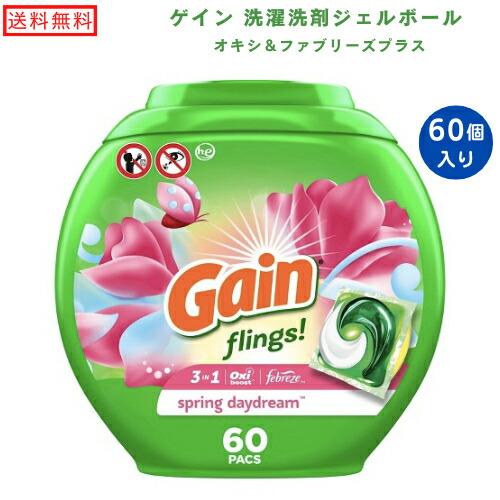 送料無料 Gain Flings ゲイン フリングス 洗濯洗剤 ジェルボール スプリングデイドリーム オキシ ファブリーズ 60個入り Laundry Detergent 衣類用洗剤 My Msy メタストア ヤフー店 通販 Yahoo ショッピング