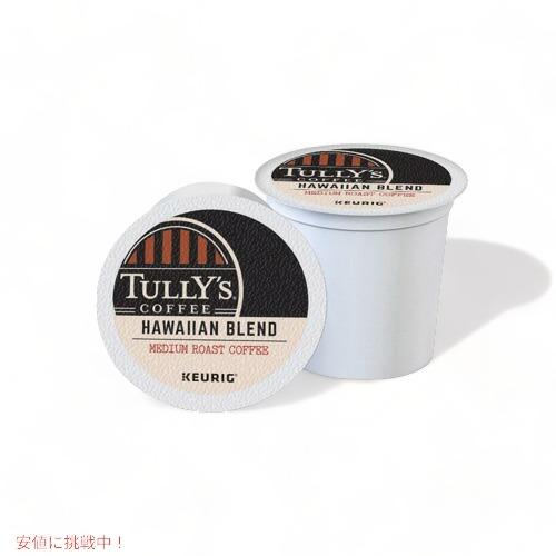 【並行輸入品】Tully's Coffee Hawaiian Blend K-Cup Pods タリーズコーヒー キューリグ Kカップ [ハワイアンブレンド] エクストラボ_1