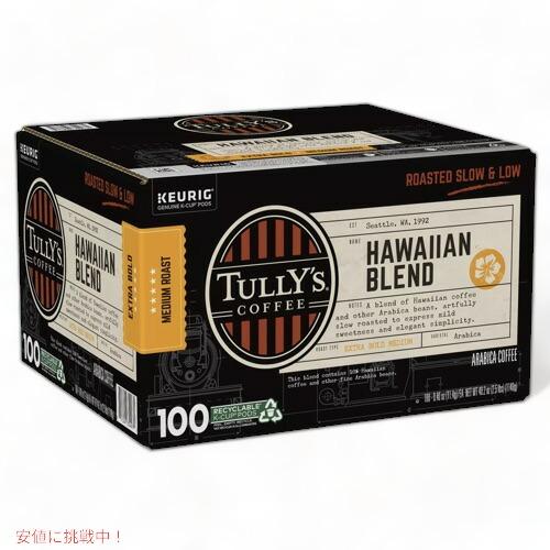 【並行輸入品】Tully's Coffee Hawaiian Blend K-Cup Pods タリーズコーヒー キューリグ Kカップ [ハワイアンブレンド] エクストラボ_3