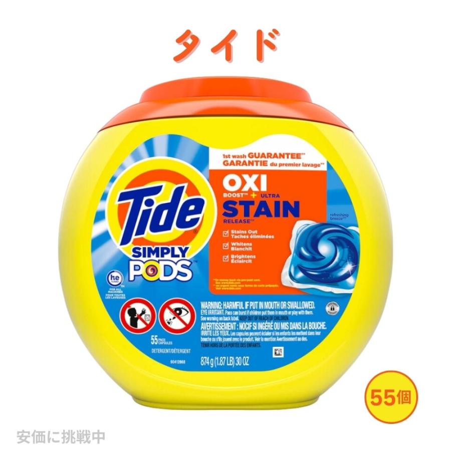 並行輸入品】【送料無料】Tide タイド ポッド シンプリー +
