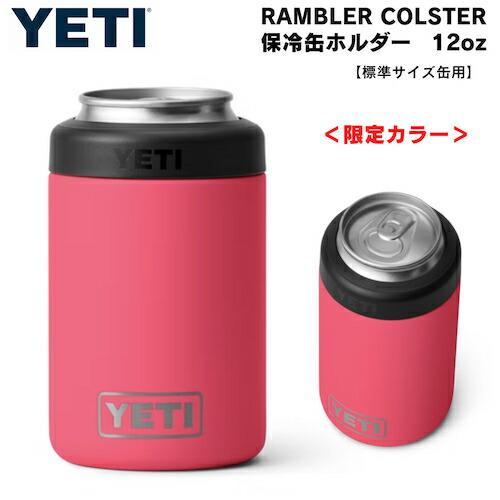YETI（イエティ） 【並行輸入品】＜限定カラー＞YETI Rambler 12 oz