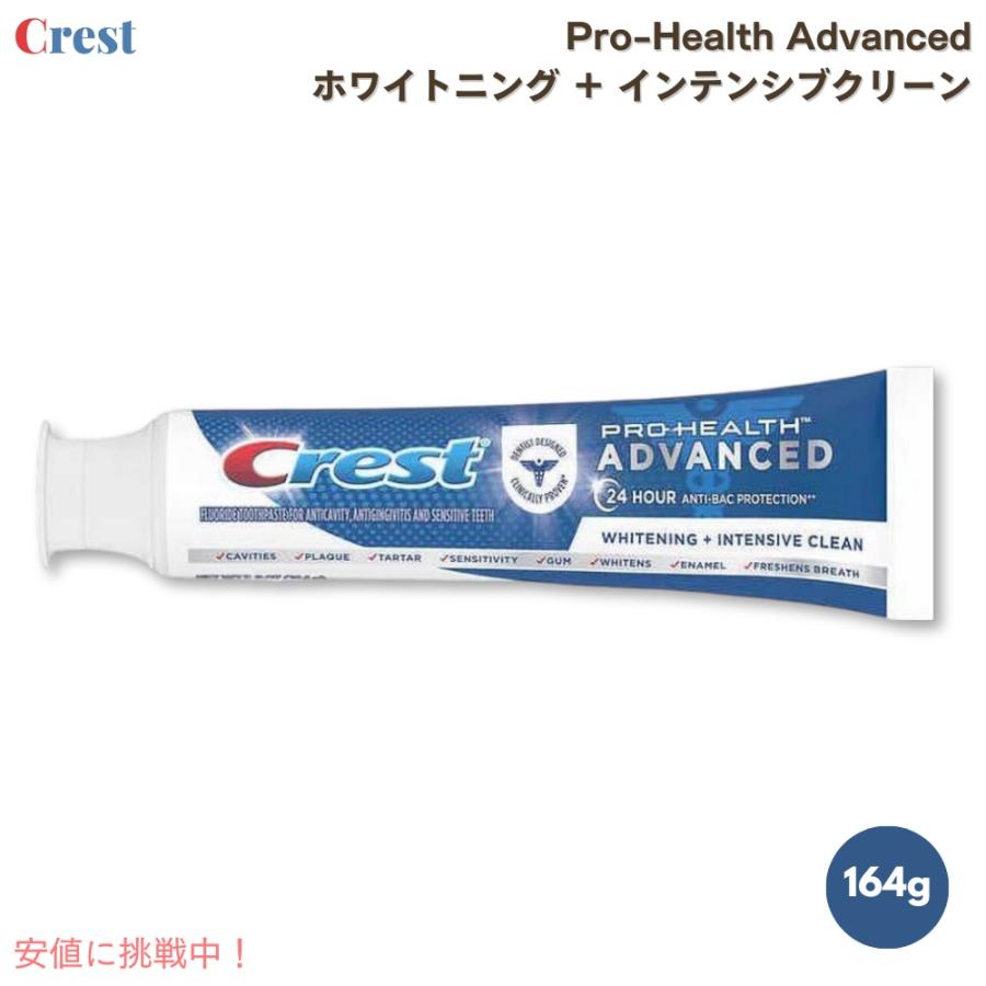 クレスト 【並行輸入品】Crest クレストプロヘルス アドバンス