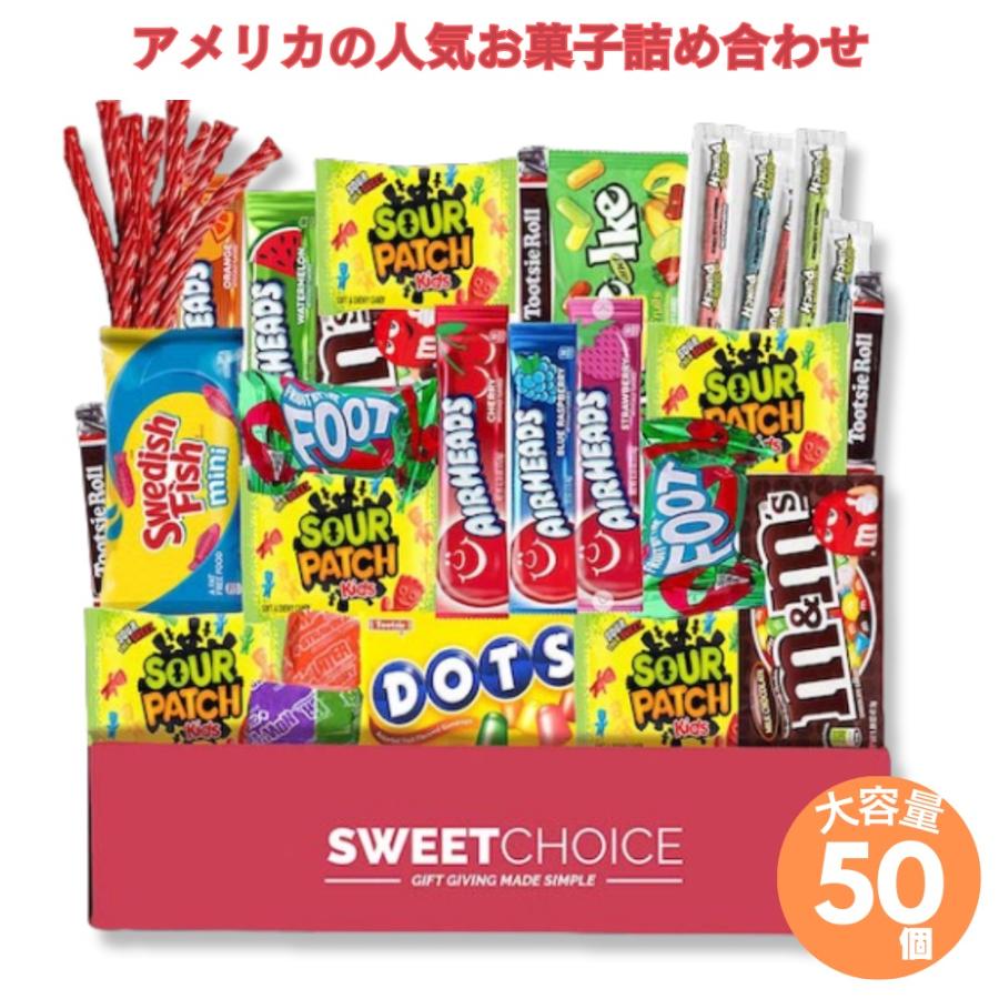 海外お菓子大量 キャンディ お菓子 アソート ギフトボックス 50個入り