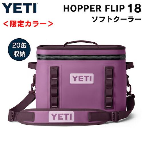 YETI <限定カラー>YETI Hopper Flip18 Portable Soft Cooler YETI <限定カラー>YETI Hopper Flip18 Portable Soft Cooler