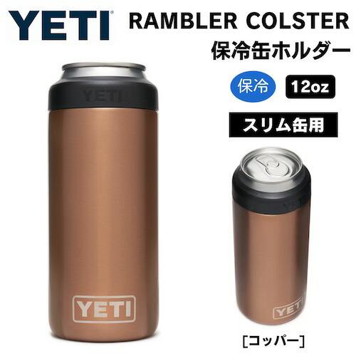 YETI（イエティ） 【並行輸入品】YETI Rambler 12 oz Colster SLIM Can