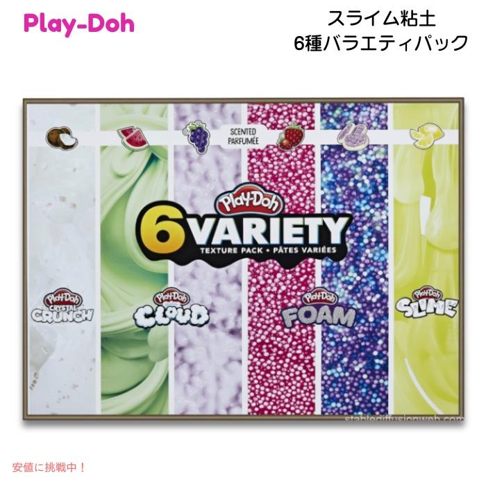 並行輸入品】Play-Doh スライム粘土 6種バラエティ テクスチャーパック