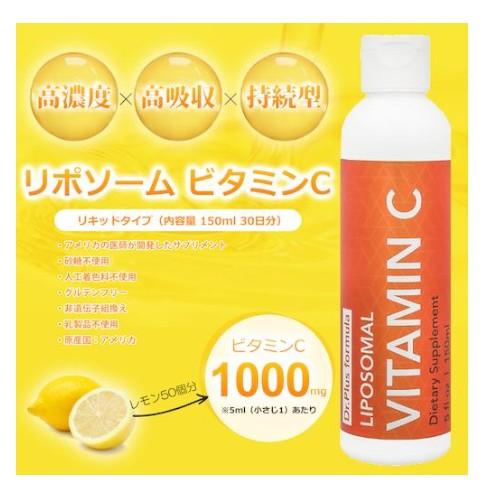 並行輸入品】高濃度 30日分 リポソーム ビタミンC 1000mg 高吸収